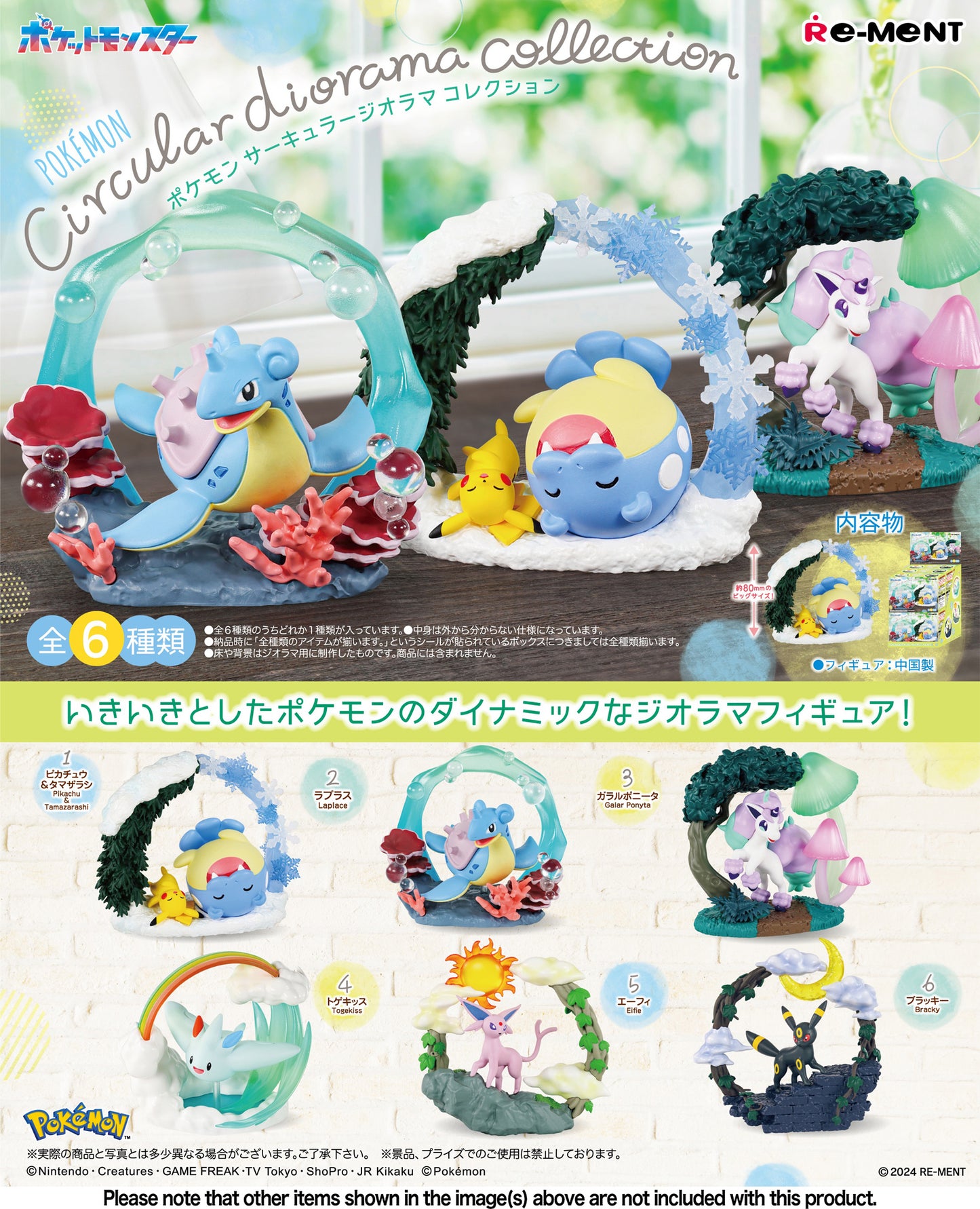 Re-Ment Pokémon Circular Diorama Collection (Blind Box)
