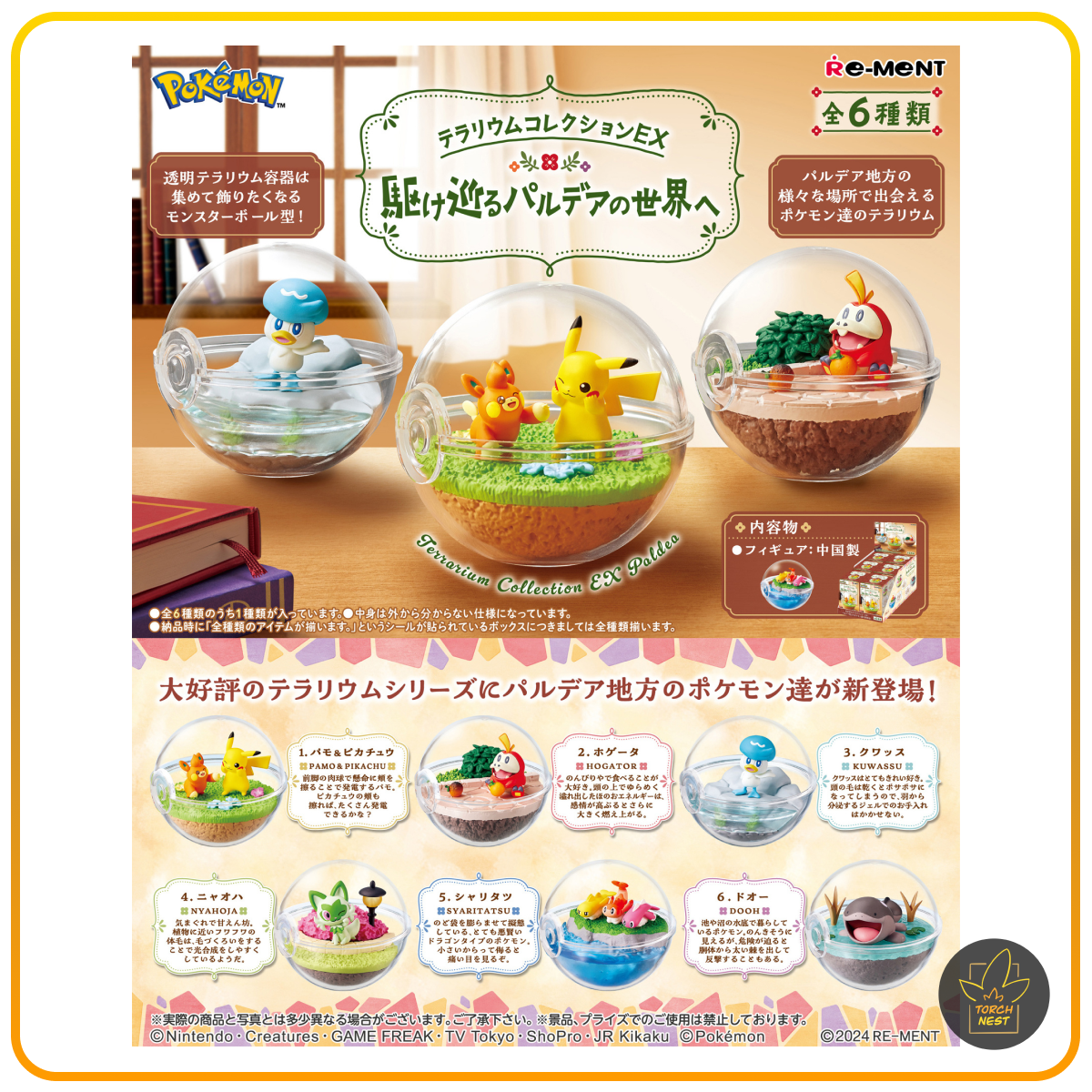 Re-Ment Pokemon Terrarium Collection To the World of Paldea (Blind Box)