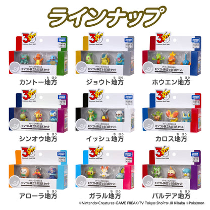 [PRE-ORDER] Pokémon 30th Anniversary Moncolle I Choose You Set Galar