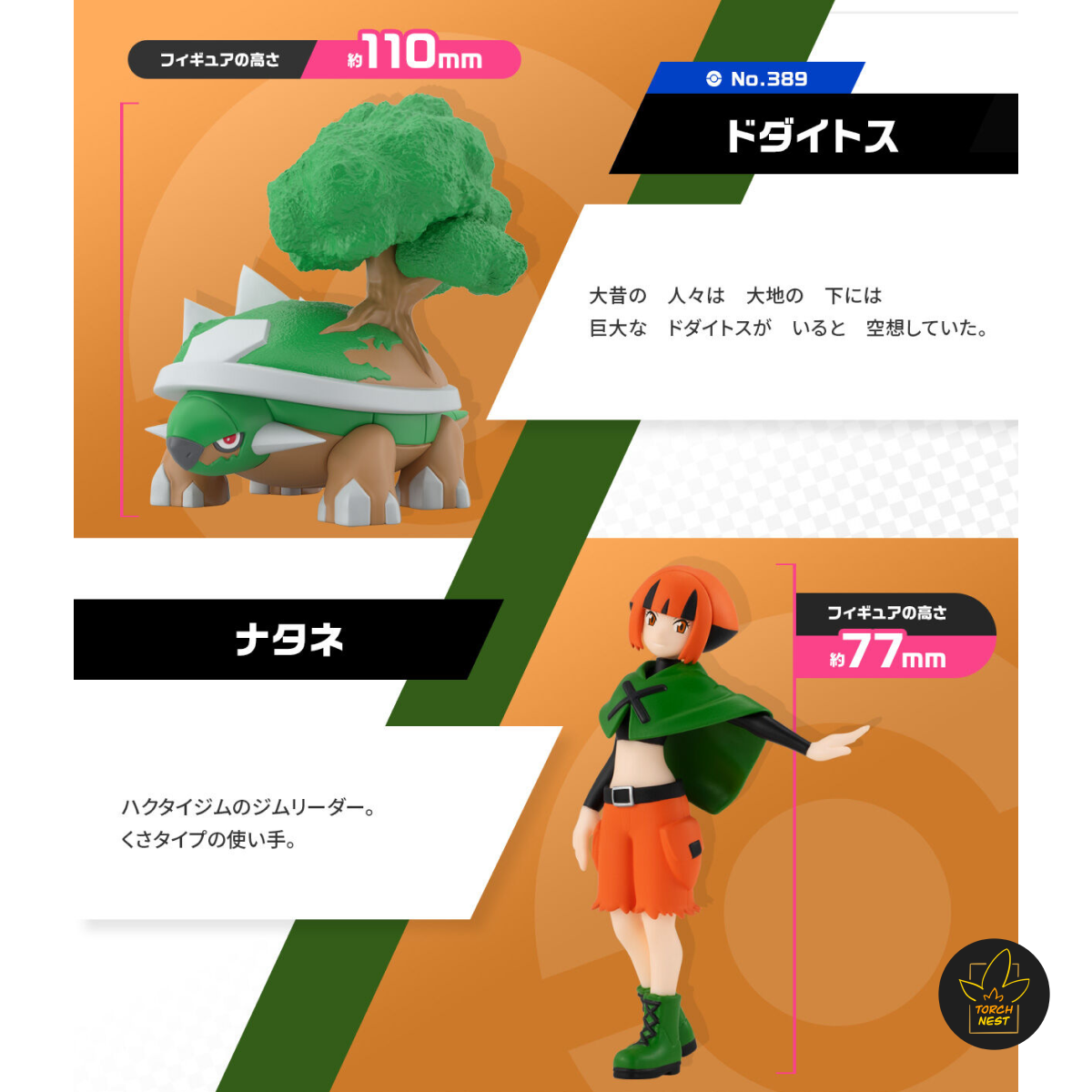[PRE-ORDER] Pokemon Scale World Sinnoh Region Gardenia & Torterra