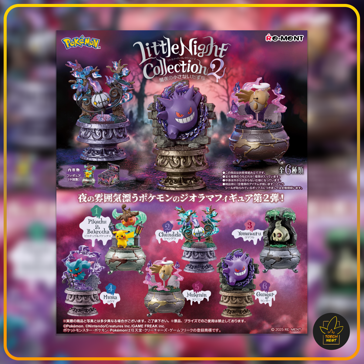 [PRE-ORDER] Re-ment Pokémon Little Night Collection 2 (Box of 6)