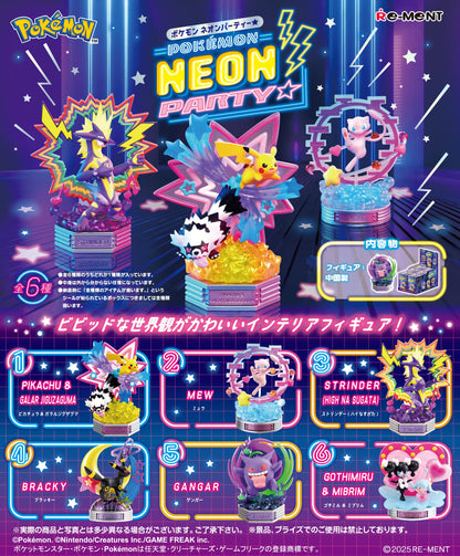 [PRE-ORDER] Re-ment Pokémon Neon Party (Box of 6)