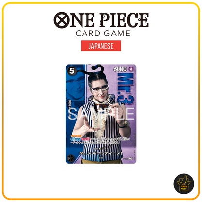 [PRE-ORDER] [JP] One Piece Card Game Premium Card Collection Live Action Edition Vol. 2 Baroque Works
