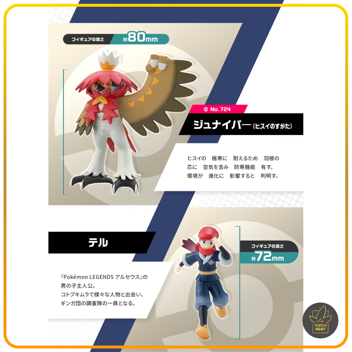 [PRE-ORDER] Pokémon Scale World Hisui Region Rei & Hisuian Typhlosion & Hisuian Samurott & Hisuian Decidueye