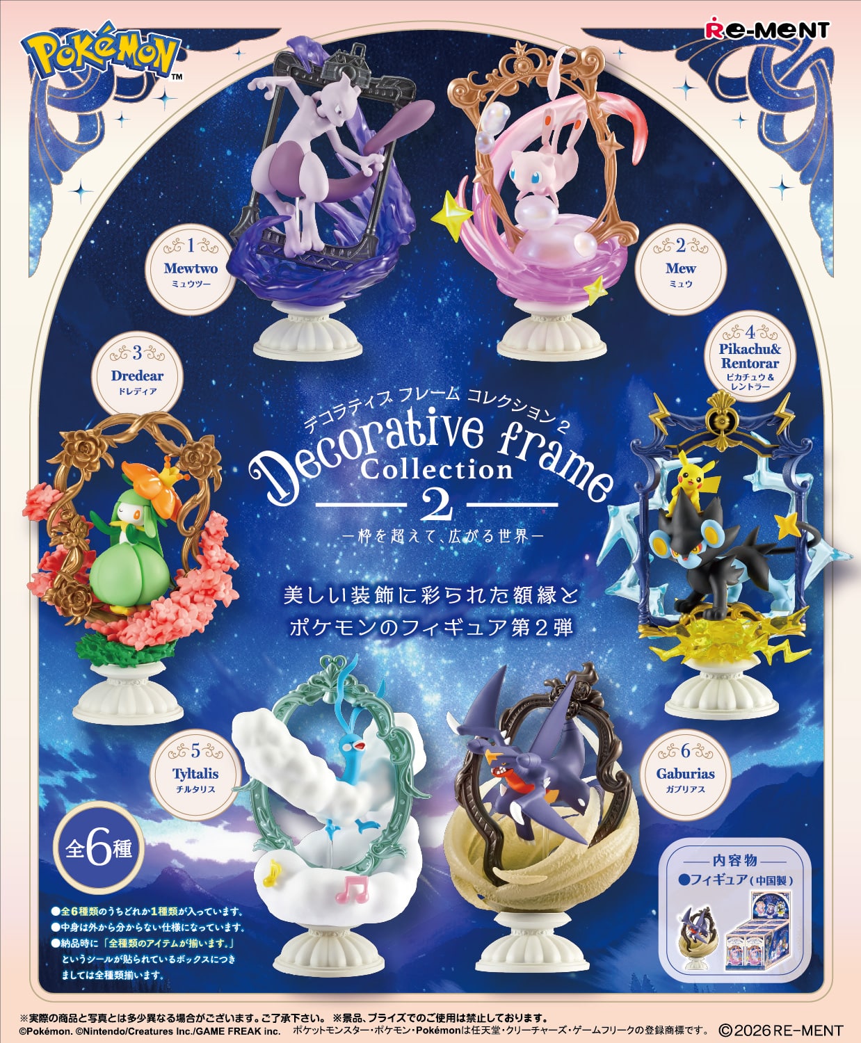 [PRE-ORDER] Re-ment Pokémon Decorative Frame Collection 2