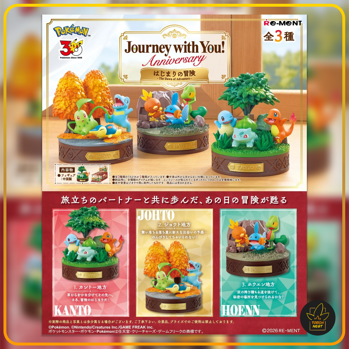 [PRE-ORDER] Re-Ment Pokémon Journey With You! Anniversary: The Dawn of Adventure Complete Set (Gen 1, 2, 3)