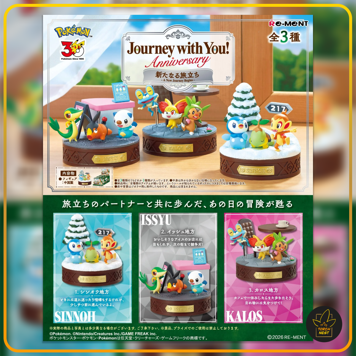 [PRE-ORDER] Re-Ment Pokémon Journey With You! Anniversary: A New Journey Begins Complete Set (Gen 4, 5, 6)