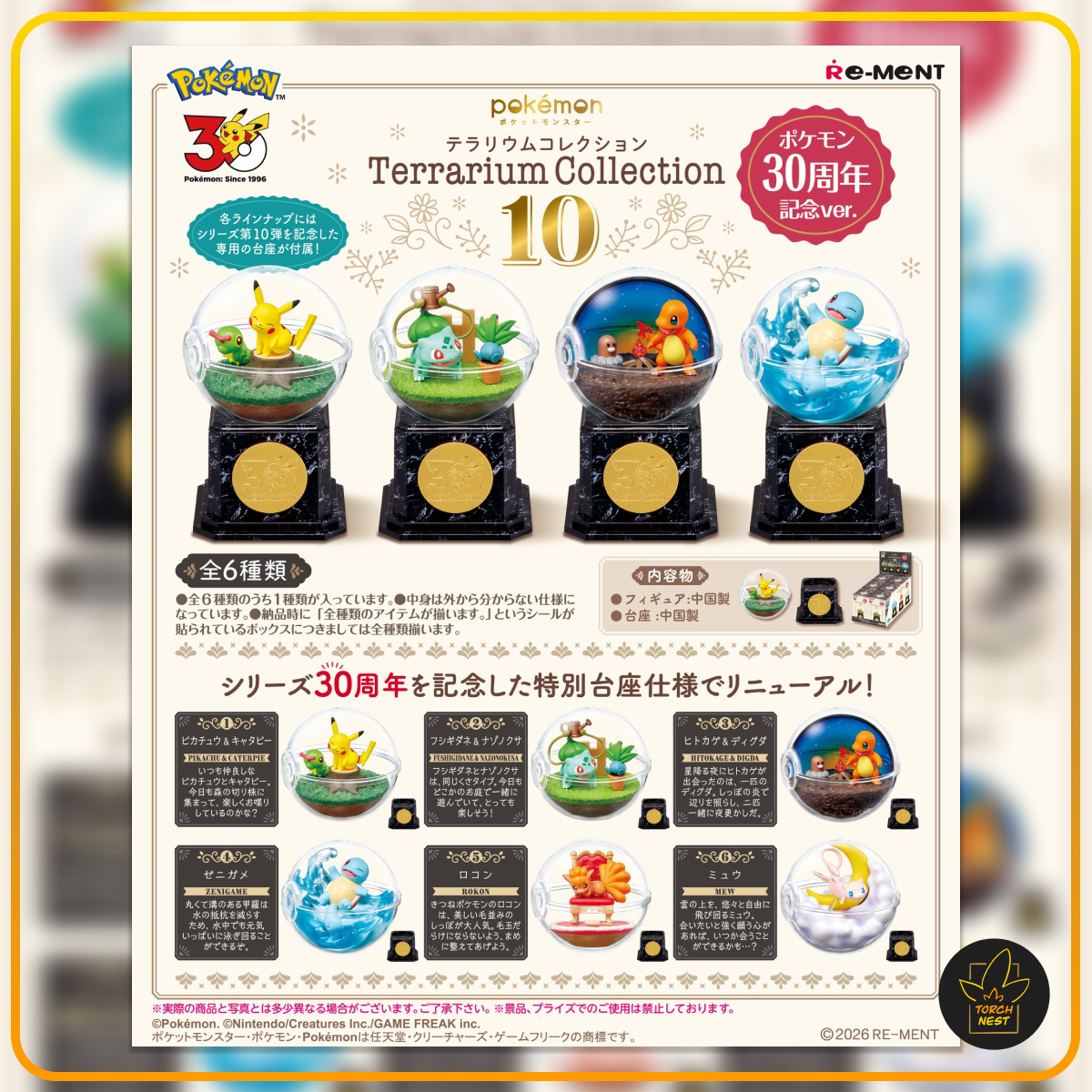 [PRE-ORDER] Pokemon Re-Ment Sweet Terrarium Collection 10 - 30th Edition (Box of 6)