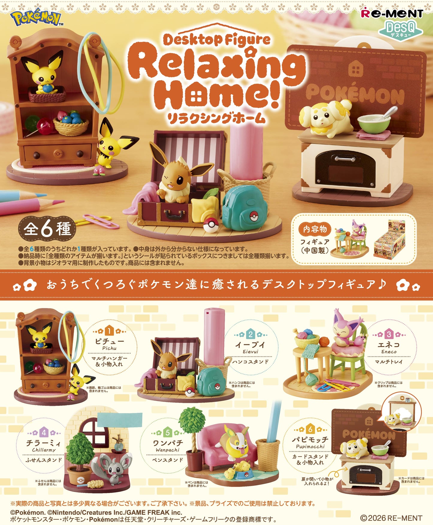 [PRE-ORDER] Re-ment Pokémon Desktop Relaxing Home (Box of 6)